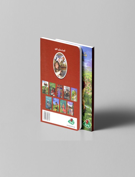 جک و لوبیای سحرآمیز