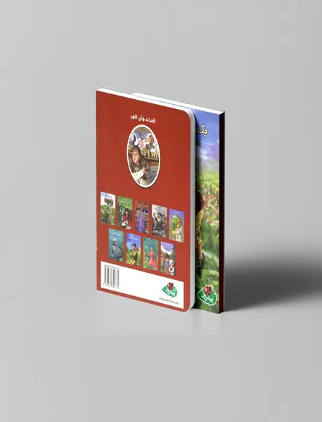 جک و لوبیای سحرآمیز