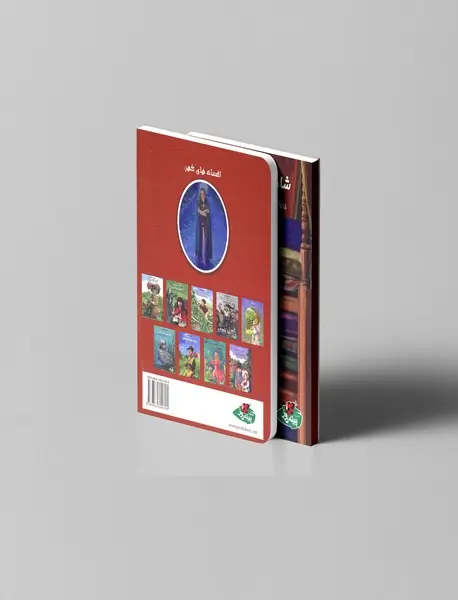 شاهزاده خانم و نخود