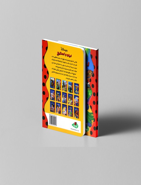 لیلو و استیچ