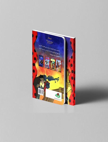 سیاره‌ی گنج