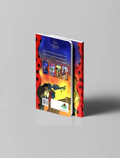 سیاره‌ی گنج