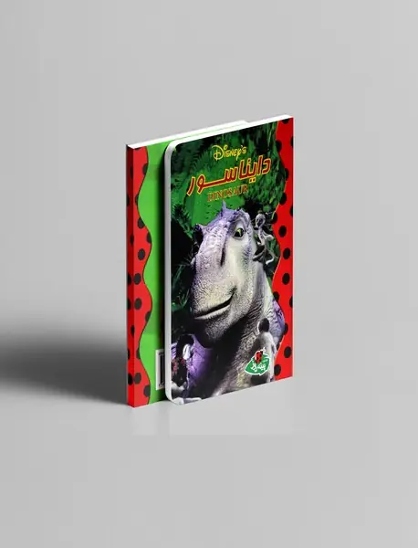 دایناسور دایناسور