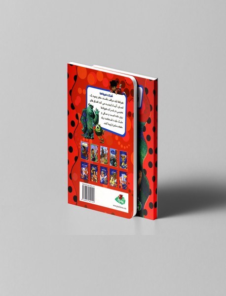 شرکت هیولاها