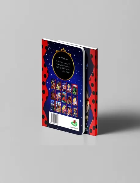 بانو و ولگرد