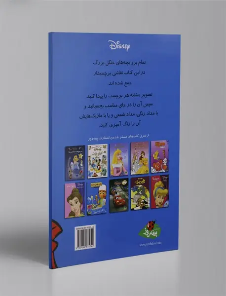 کتاب نقاشی برچسبدار