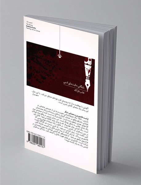 قتل در لویاتان