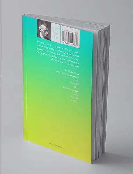 مرسیه و کامیه