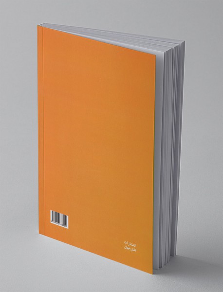 تاملاتی در علم تاریخ و تاریخ‌نگاری اسلامی