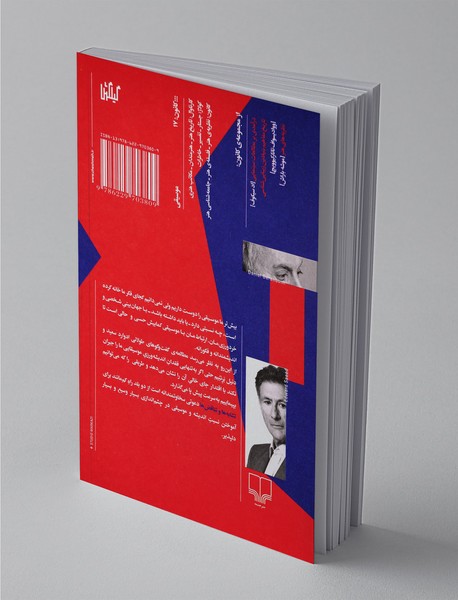 تشابه ها و تناقض ها