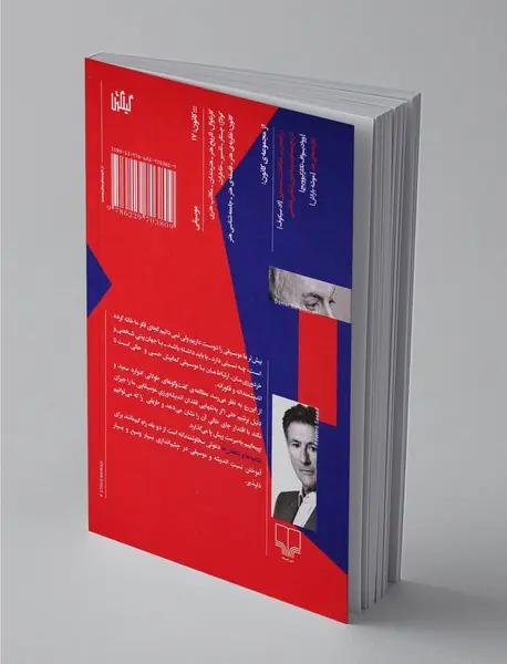 تشابه ها و تناقض ها