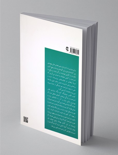 بیشتر استراحت کنید