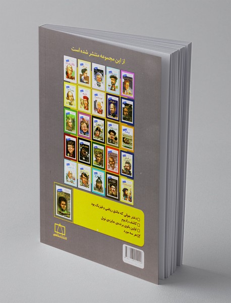 ماری کوری چه کسی بود؟