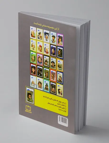 ماری کوری چه کسی بود؟