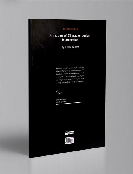 اصول طراحی شخصیت در انیمیشن
