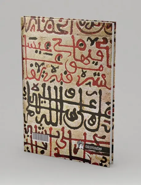 شاهکارهای خطاطی اسلامی