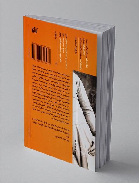 همیشه باز می‌گردم