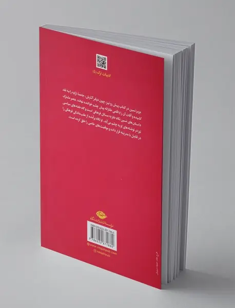 برید کنار سوسیالیسم داره می‌آد