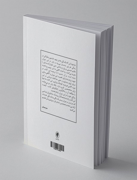 درمان شناختی رفتاری یائسگی