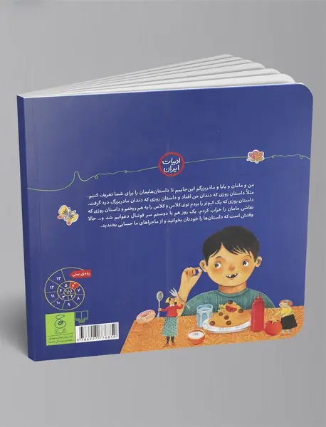 دنیا مال منه 1