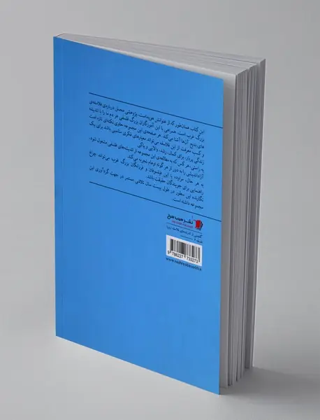 گلچینی از اندیشه‌های فلاسفه اروپا