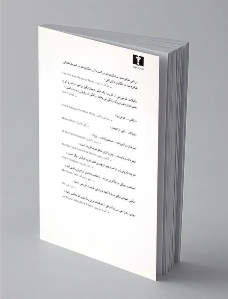 پژواک‌برانگیز