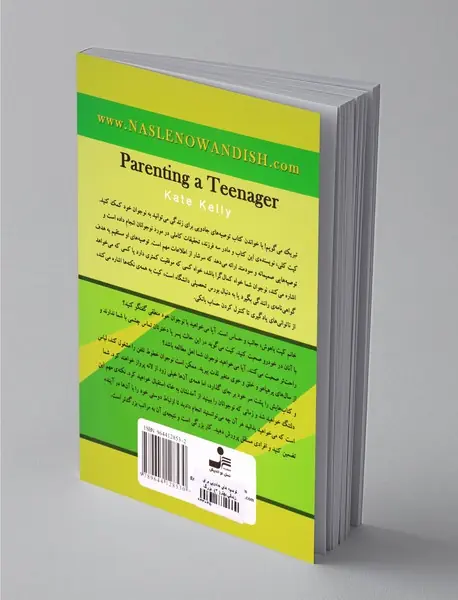 بزرگ کردن نوجوان