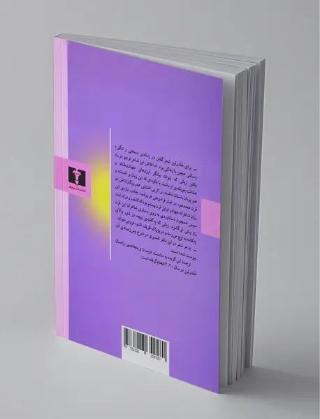 سکونت شاعرانه