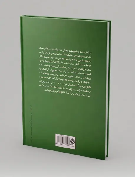 فرار از فلسفه