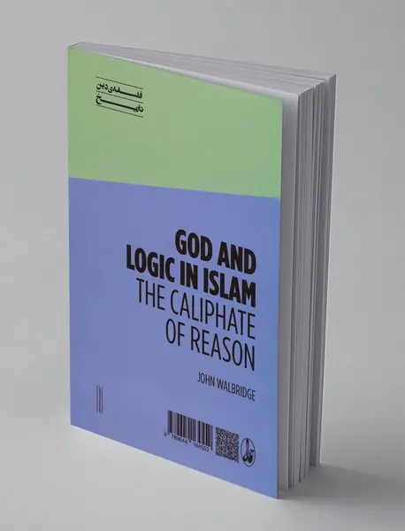 خدا و منطق در اسلام