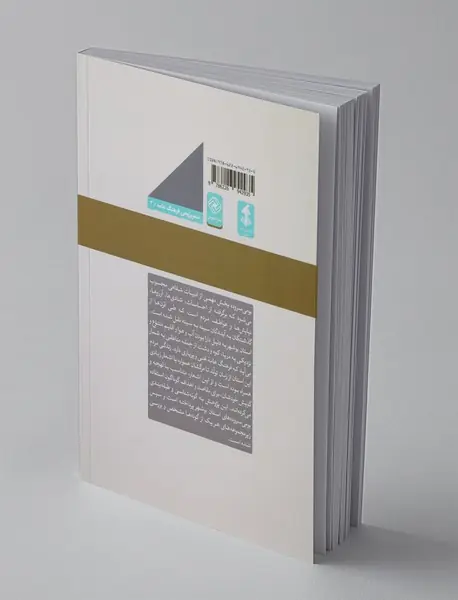 از شروه تا سرور