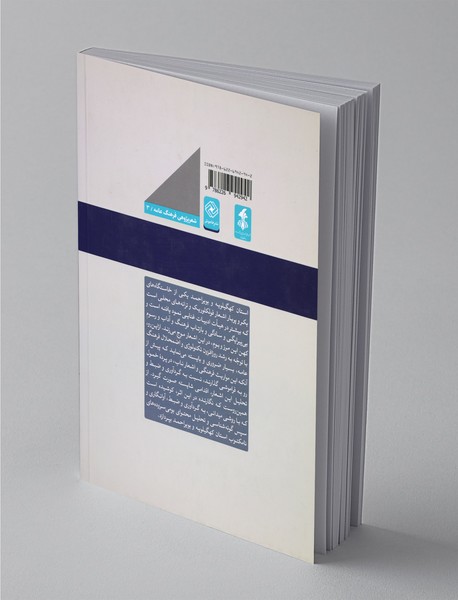 نغمه‌های ایل احساس