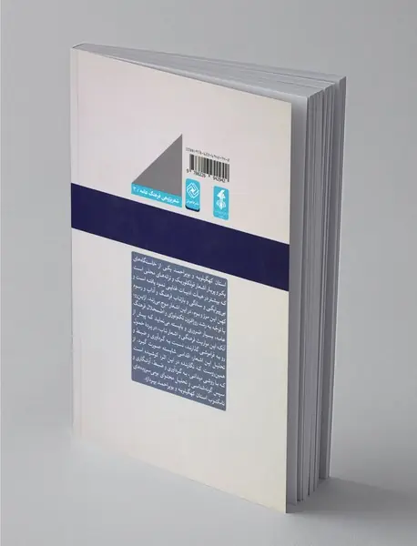 نغمه‌های ایل احساس