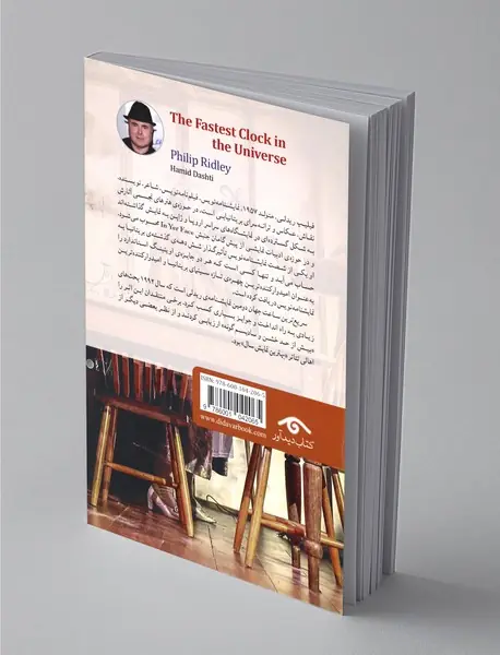 سریع‌ترین ساعت جهان