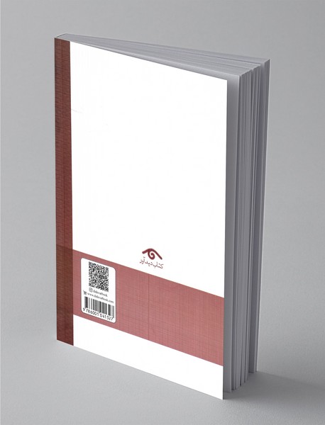 کتاب کار مربی کودک