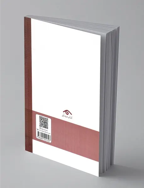 کتاب کار مربی کودک