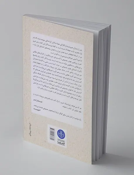 عصر هوش مصنوعی و آینده‌ی ما انسان‌ها