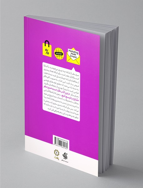 بازاریابی سرراست