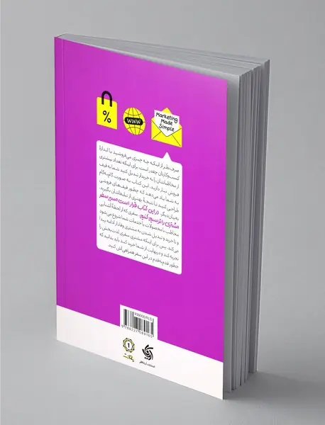 بازاریابی سرراست