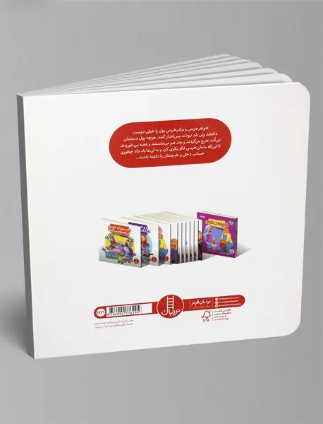 خرج کردن پول تو جیبی