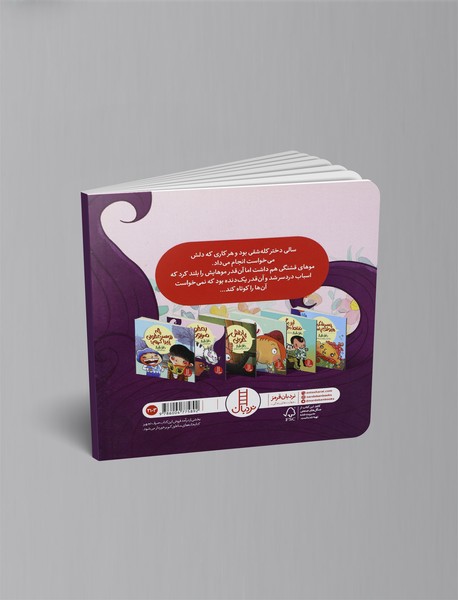 به خودم مربوطه!