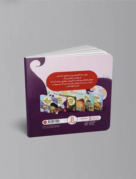 به خودم مربوطه!