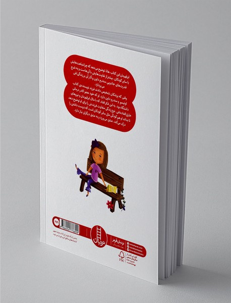 دختری با قدرت جادویی