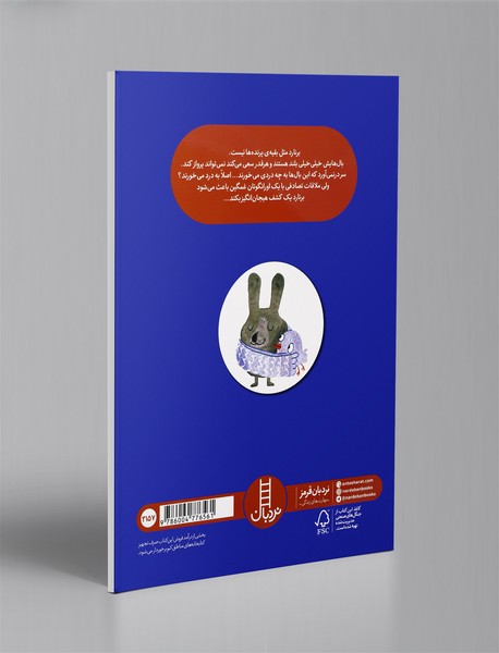 بغلم کن پرنده!