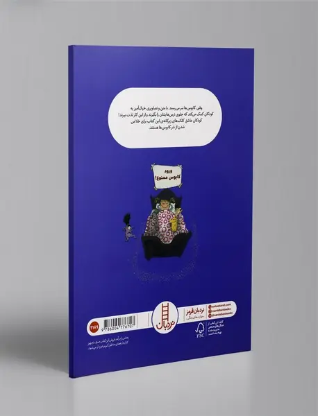 وقتی کابوس‌ها سر می‌رسند