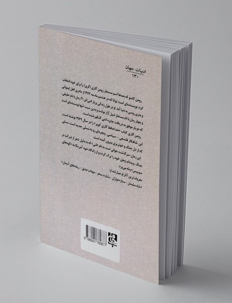 خداحافظ گاری کوپر