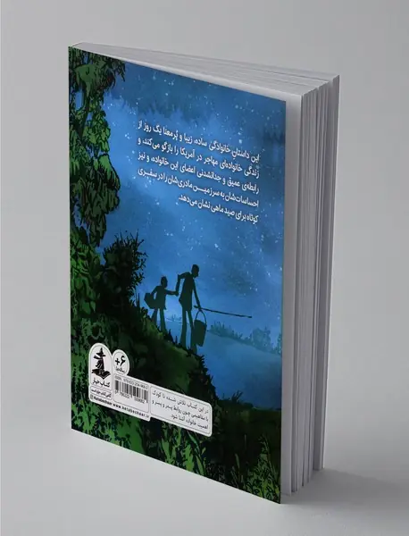 دریاچه‌ای دیگر