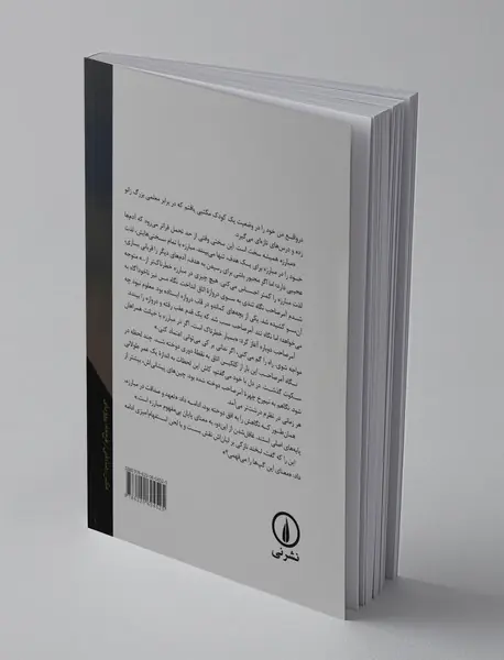 دور و نزدیک «آمرصاحب»