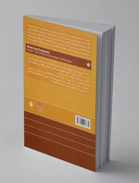 حفظ کارکنان