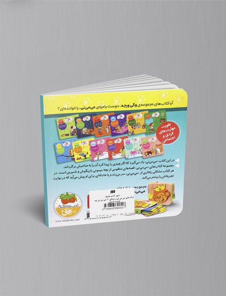 می می نی چه دوست نازنینی